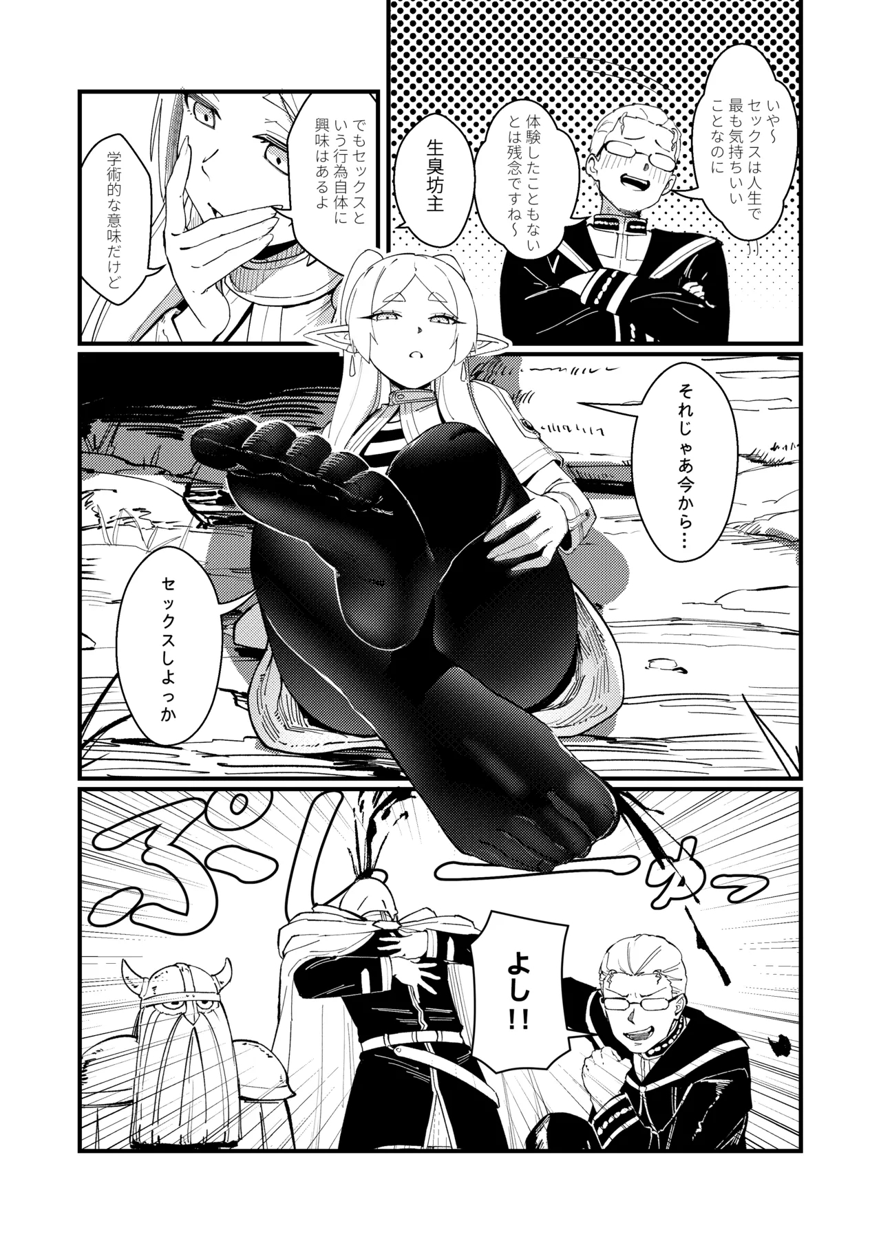 Kuon no Ai - Mirrored Lotus - Page 4