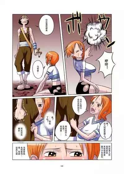 蚀之宴 4