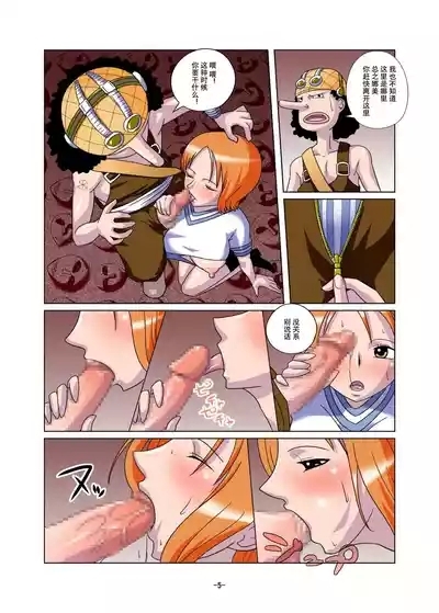 蚀之宴 5