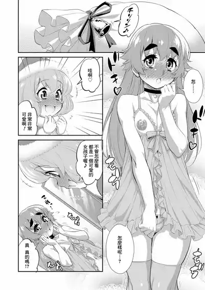 Kimi no Nozomu Present 10