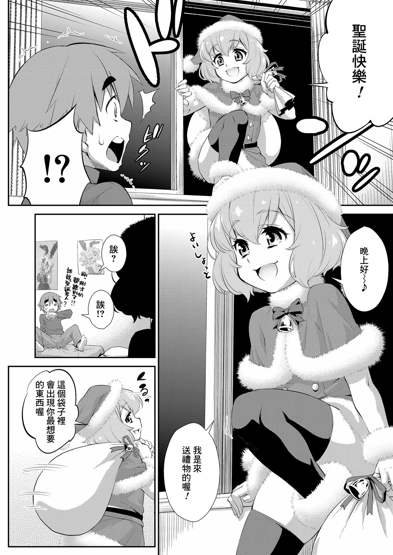 Kimi no Nozomu Present - Page 2