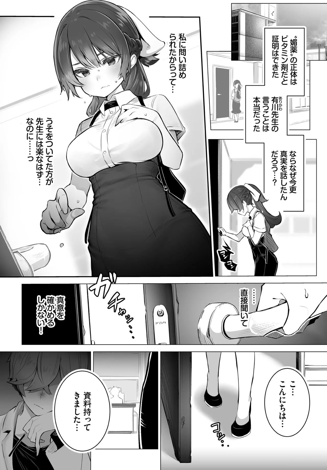Tōkyō Burakkubokkusuto - Gapponban 04 - Page 4