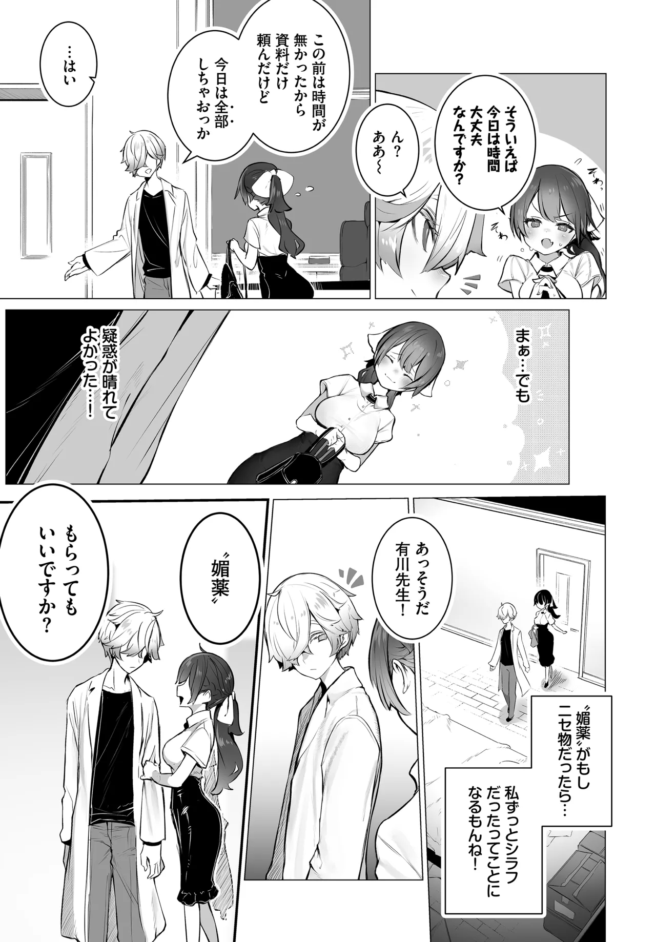 Tōkyō Burakkubokkusuto - Gapponban 04 - Page 7