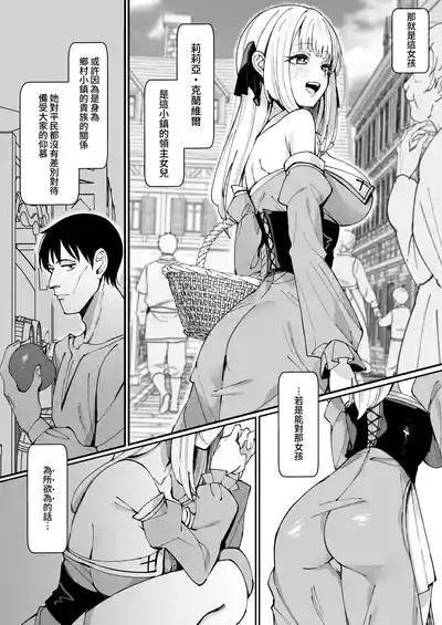 Ojousama Kanzen Haiboku. 4