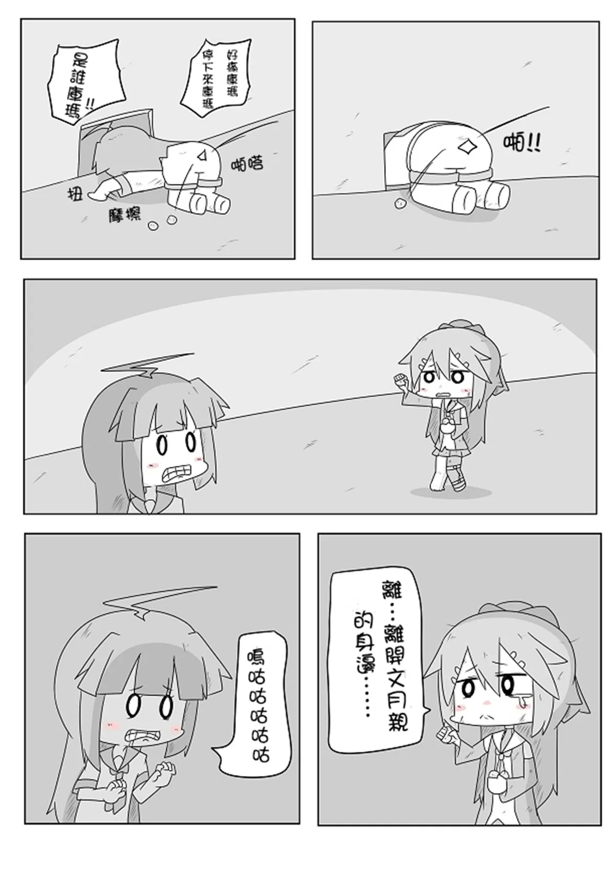 Kanmusu Slum | 贫民窟的文月【上甘岭个人汉化】 - Page 14