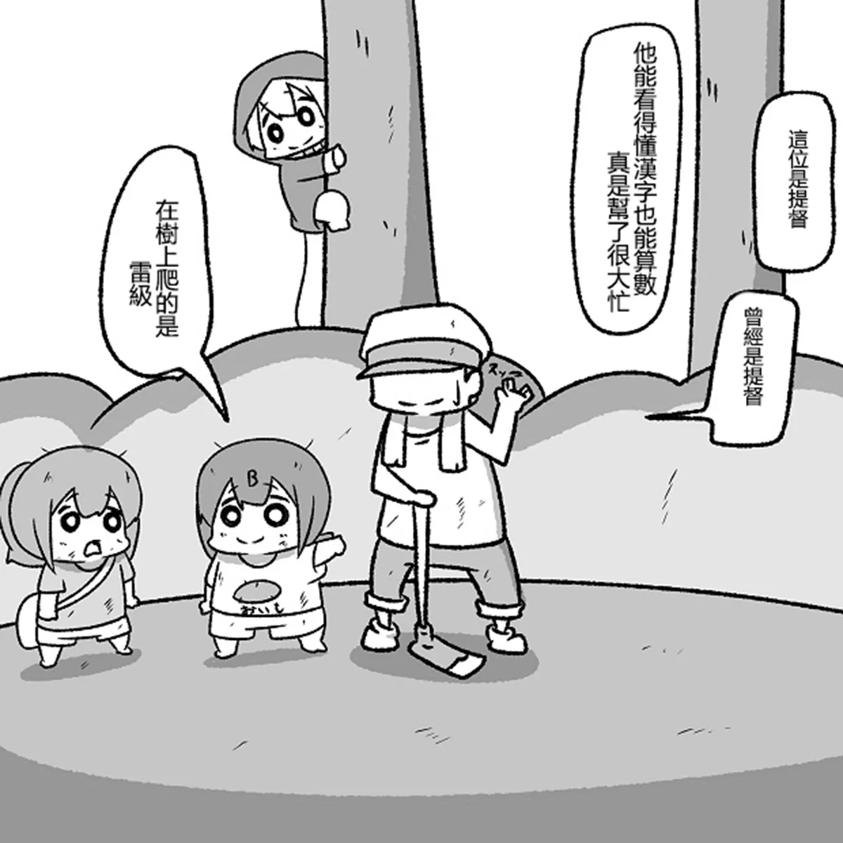 Kanmusu Slum | 贫民窟的文月【上甘岭个人汉化】 - Page 66