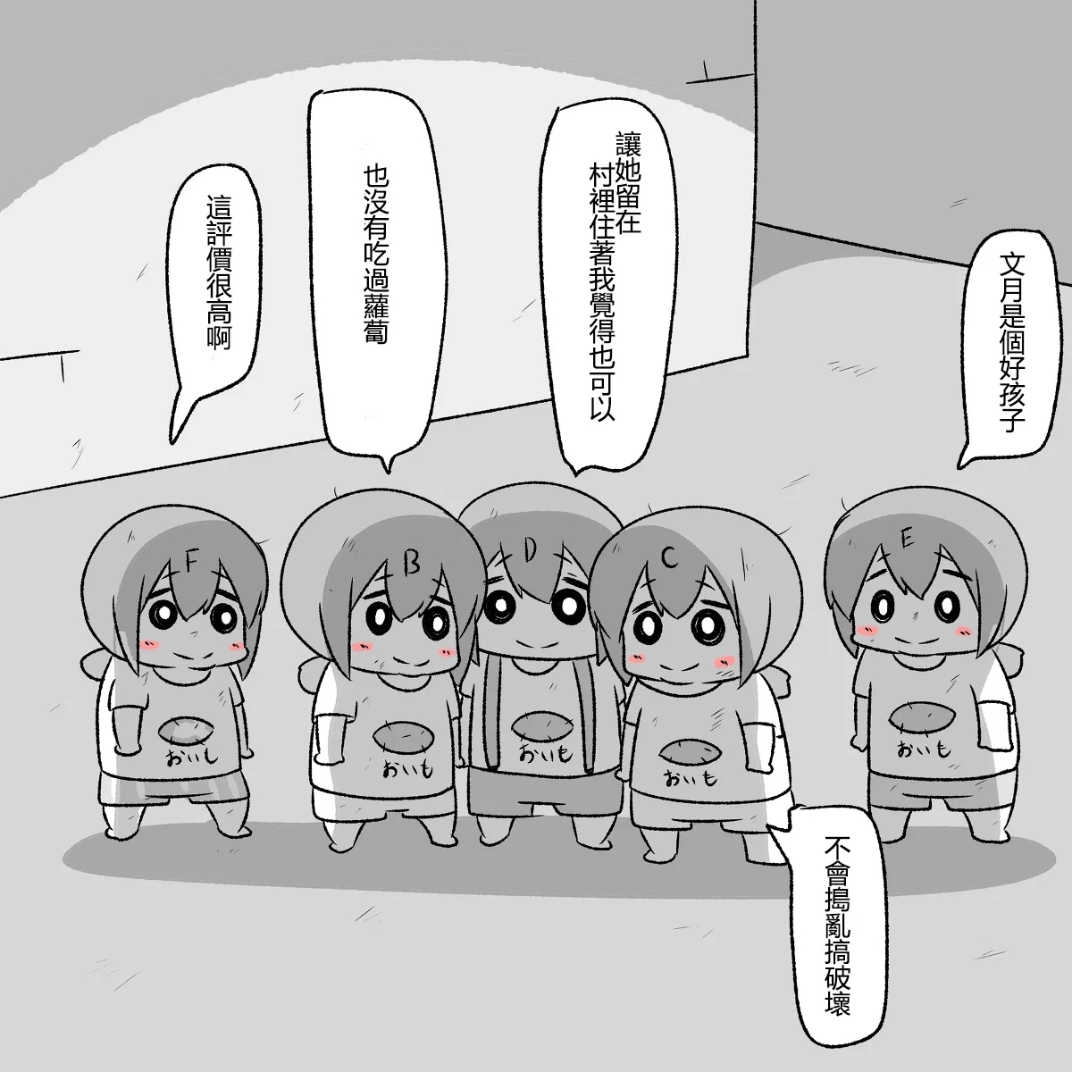 Kanmusu Slum | 贫民窟的文月【上甘岭个人汉化】 - Page 67