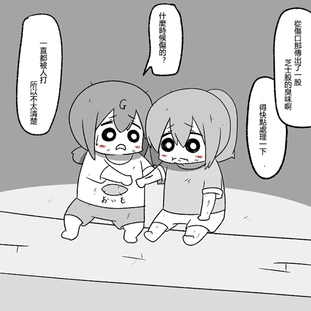 Kanmusu Slum | 贫民窟的文月【上甘岭个人汉化】 - Page 68