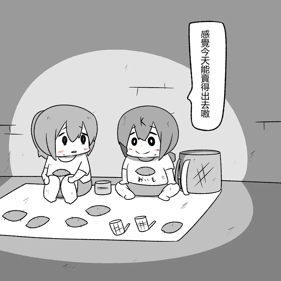 Kanmusu Slum | 贫民窟的文月【上甘岭个人汉化】 - Page 70