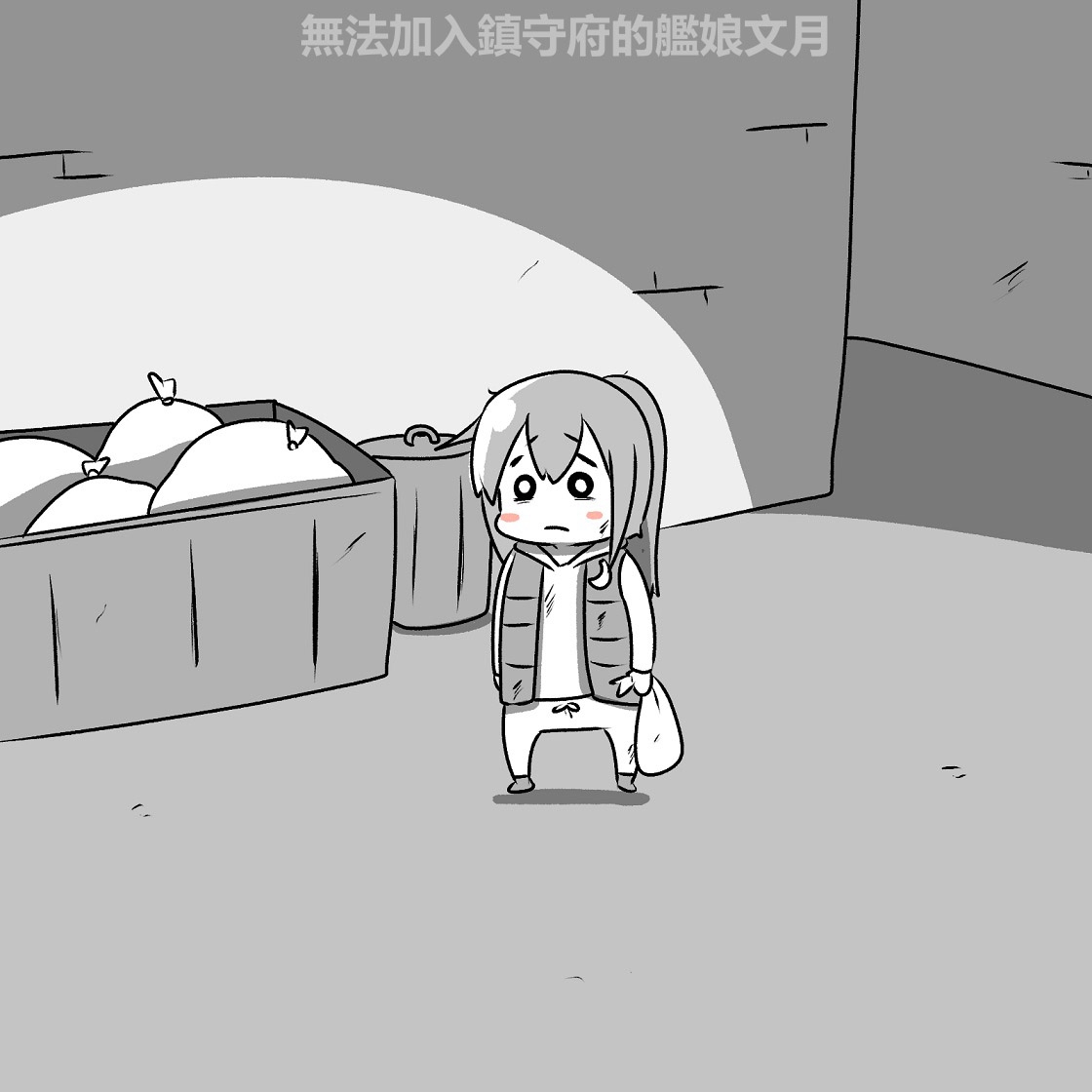 Kanmusu Slum | 贫民窟的文月【上甘岭个人汉化】 - Page 71