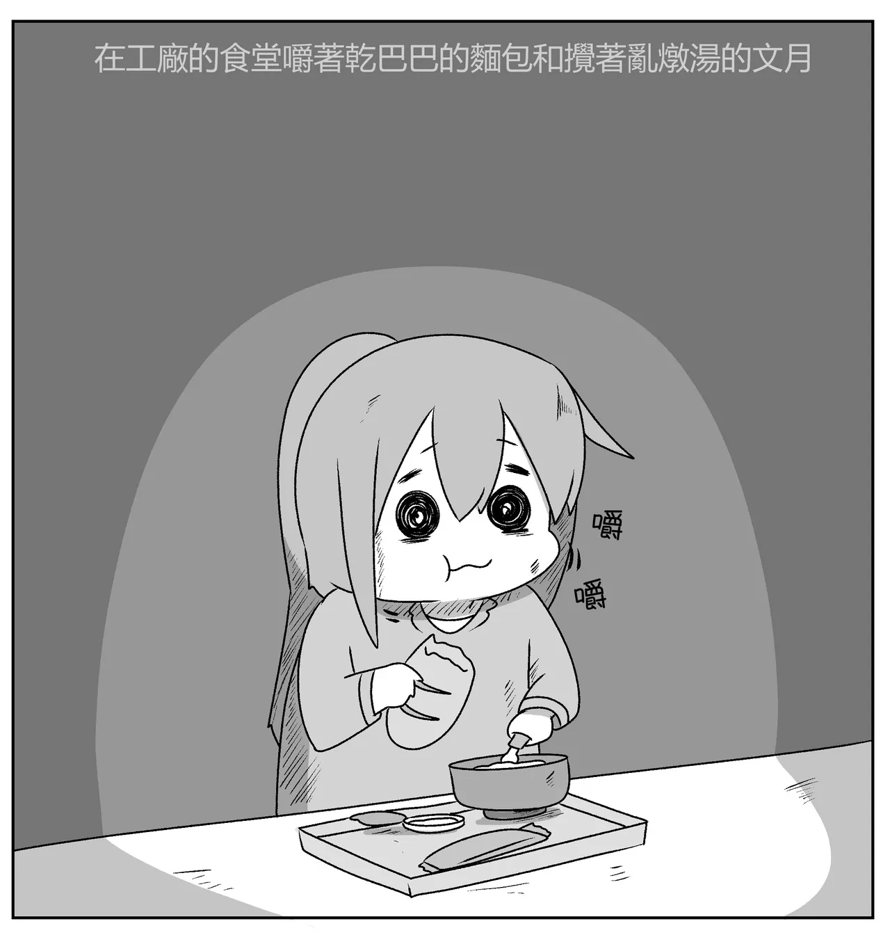 Kanmusu Slum | 贫民窟的文月【上甘岭个人汉化】 - Page 73