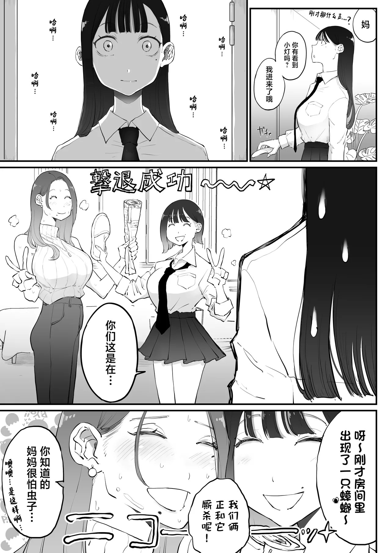 Bijin Tsuma, Ichinose Shiori 37 wa, Musume no Yuujin ni Idakareteiru - Page 15