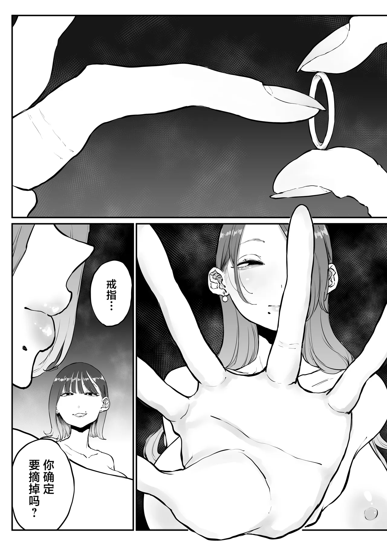 Bijin Tsuma, Ichinose Shiori 37 wa, Musume no Yuujin ni Idakareteiru - Page 58