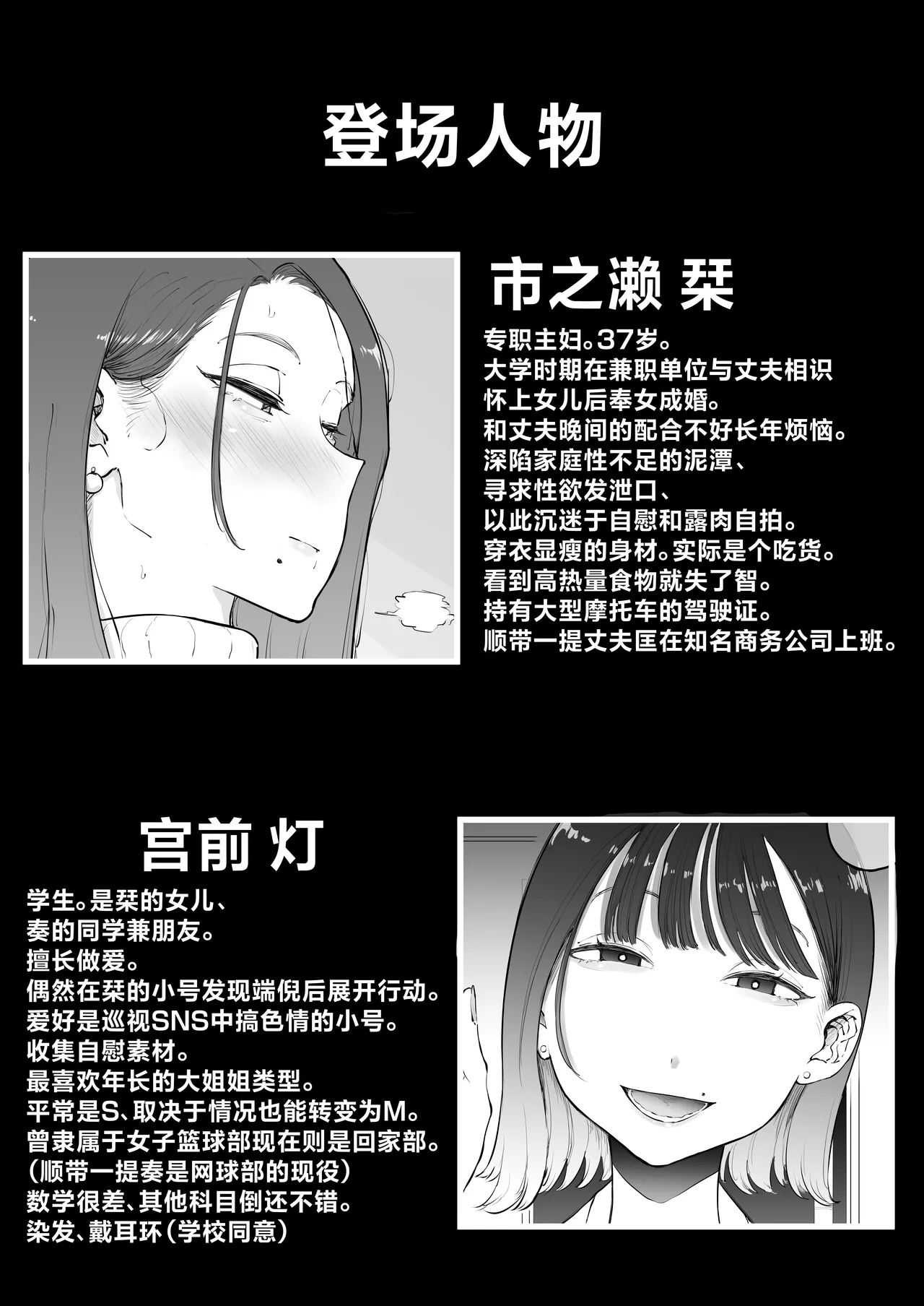 Bijin Tsuma, Ichinose Shiori 37 wa, Musume no Yuujin ni Idakareteiru - Page 62