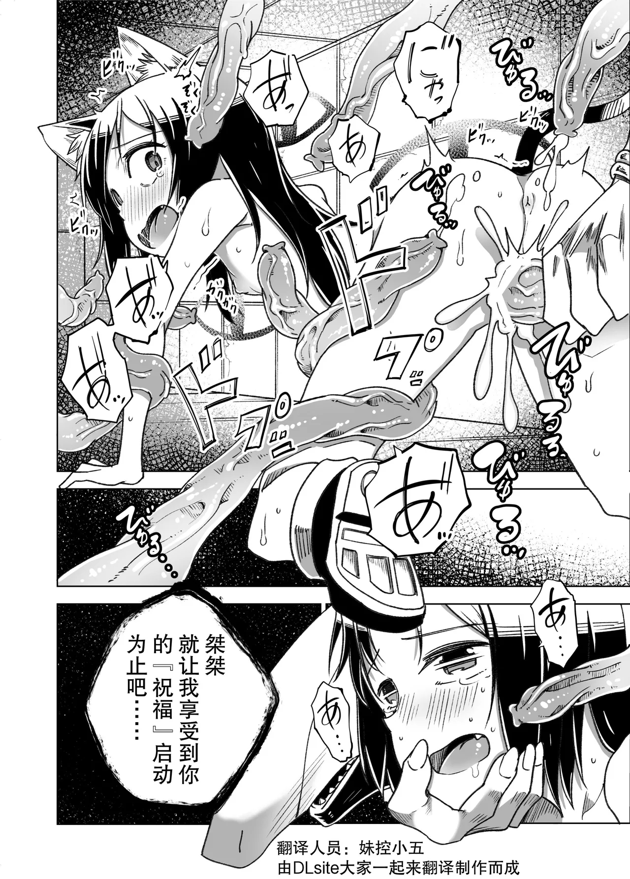 Jaintou no Boukensha 2 - Page 29