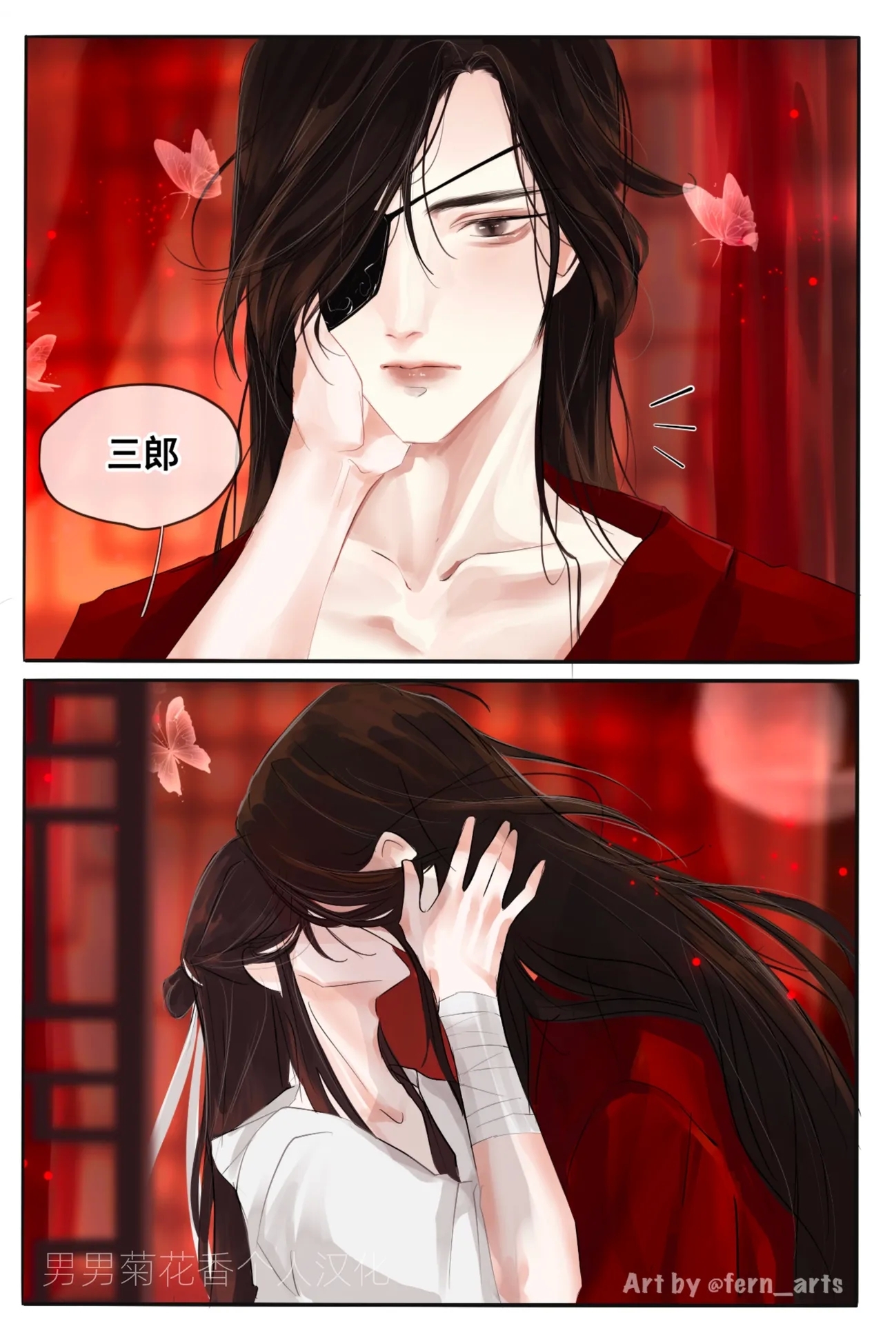 【FernYing】Hualian   天官赐福 【男男菊花香个人汉化】 - Page 4