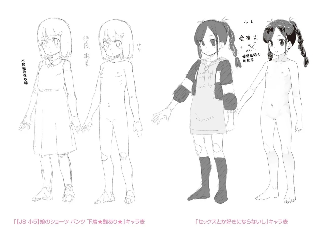 Kimi wa OjiOUR SEX IS OUR DESTINY | 你就是为了和叔叔做爱出生的哟 - Page 211