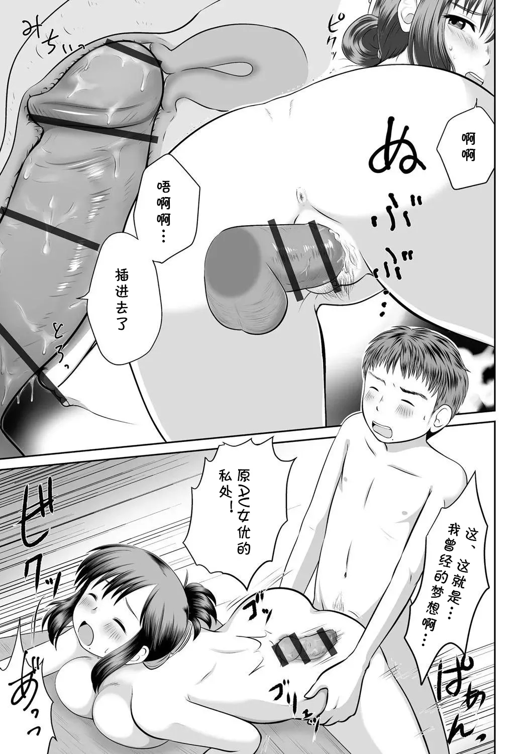 Uchi no Hahaoya ga Moto AV Joyuu datta Ken - Page 17