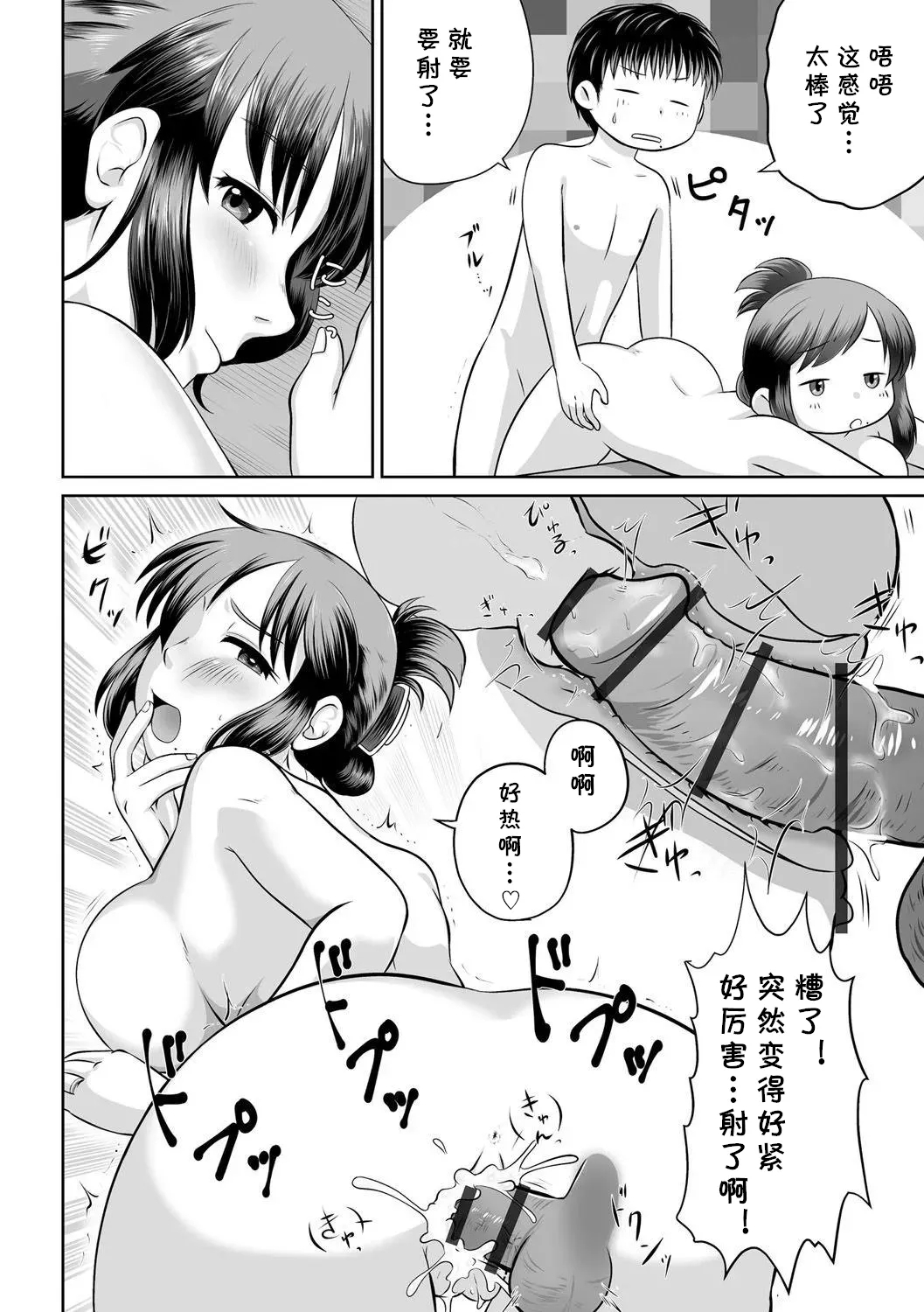 Uchi no Hahaoya ga Moto AV Joyuu datta Ken - Page 18