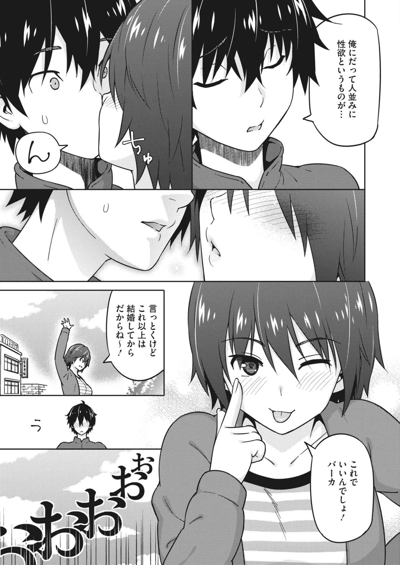 Eroshion - Page 4
