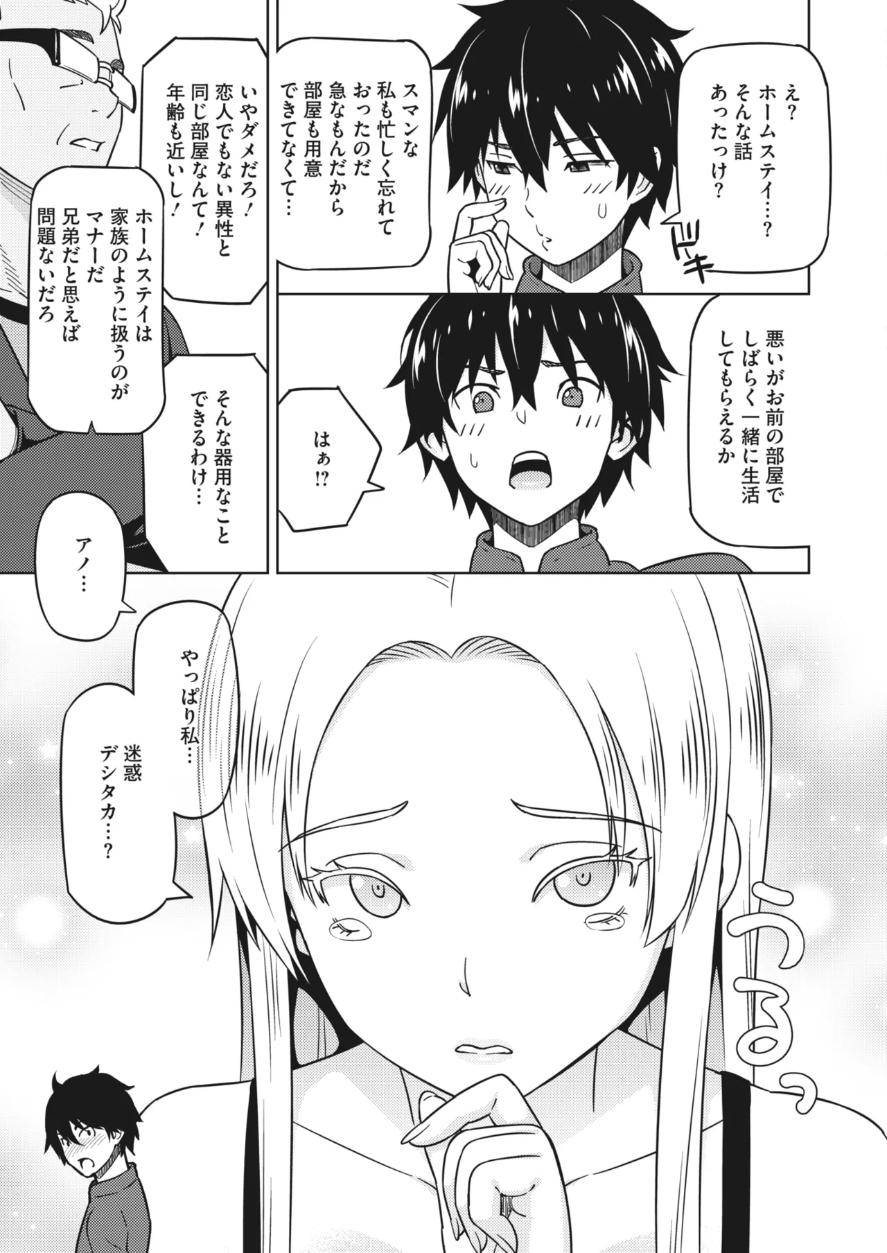 Eroshion - Page 6