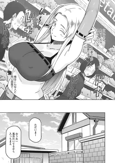 Eroshion 8