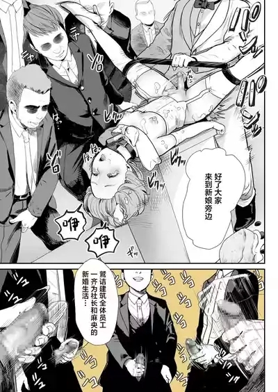 Papa no Onaho ni Nare 3 Fukujuu no Hanayome 10