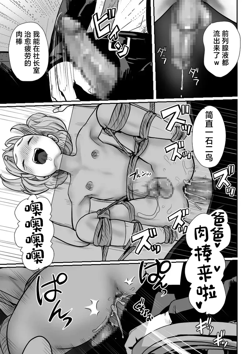 Papa no Onaho ni Nare 3 Fukujuu no Hanayome - Page 22