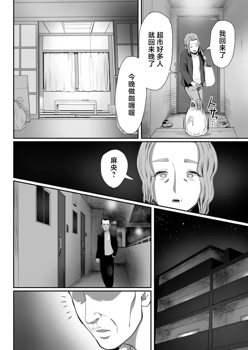 Papa no Onaho ni Nare 3 Fukujuu no Hanayome - Page 45