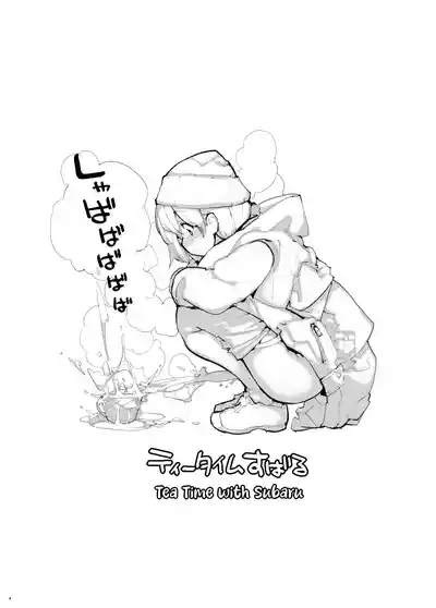 Juuten Shoujo Futaketa | Full Tank Girl, Vol. II 4