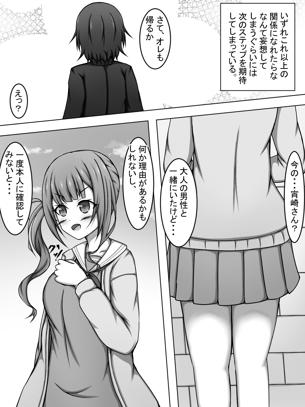If you have sex with Kanade, Hona-chan will try out various things for you - Page 4