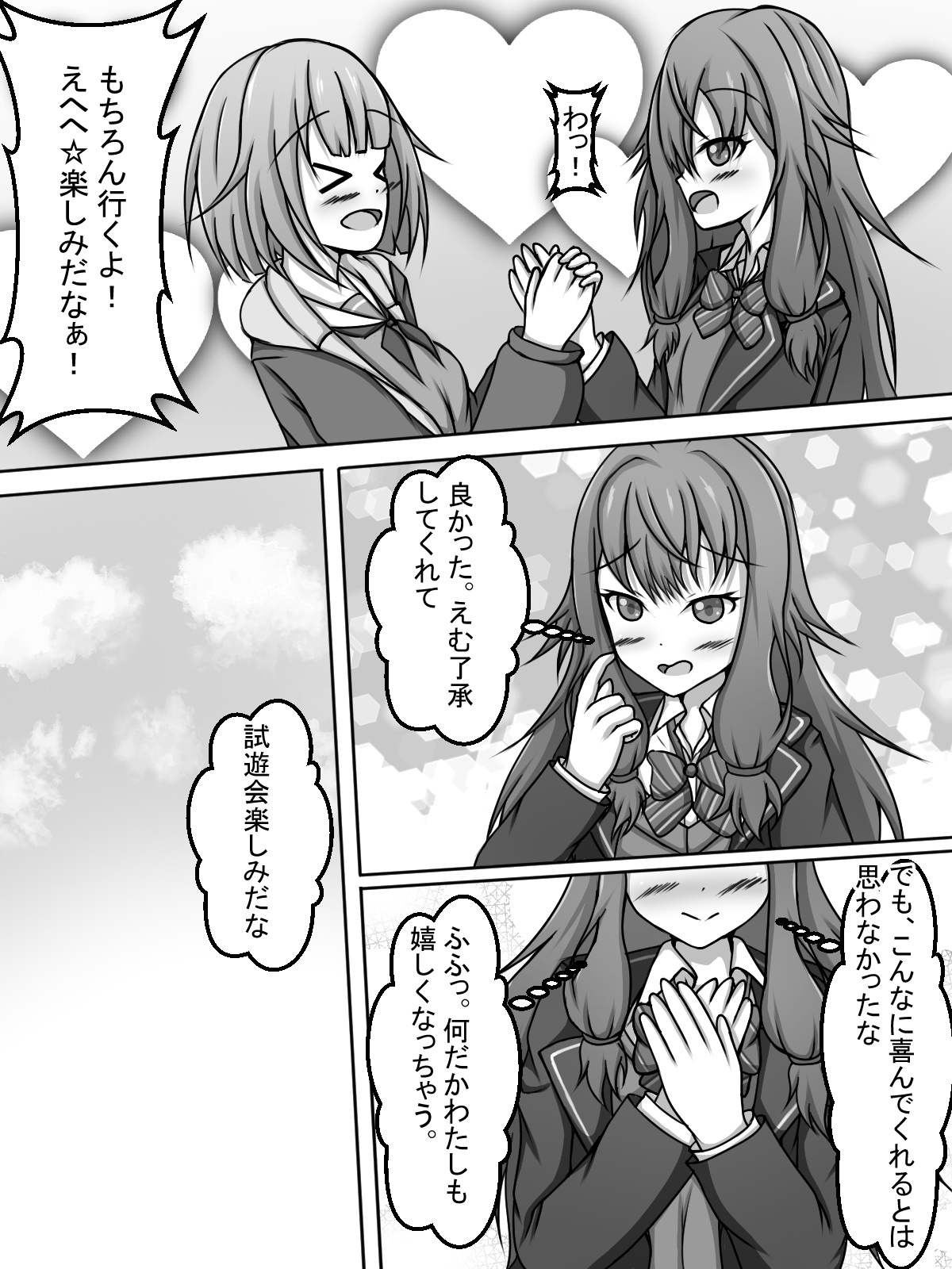 VR Ero Torappu Danjon ni Idomu Emunene - Page 2