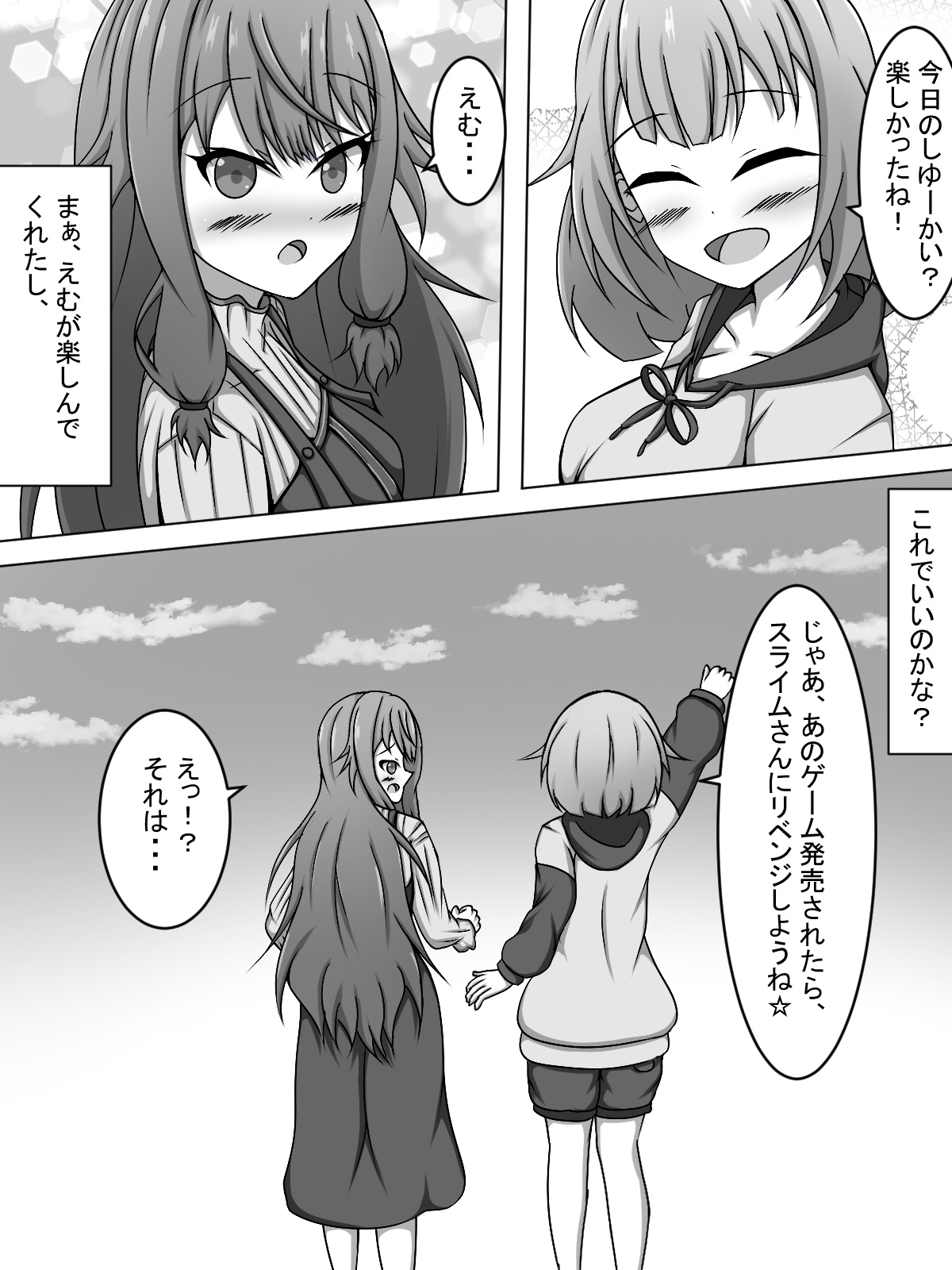 VR Ero Torappu Danjon ni Idomu Emunene - Page 25