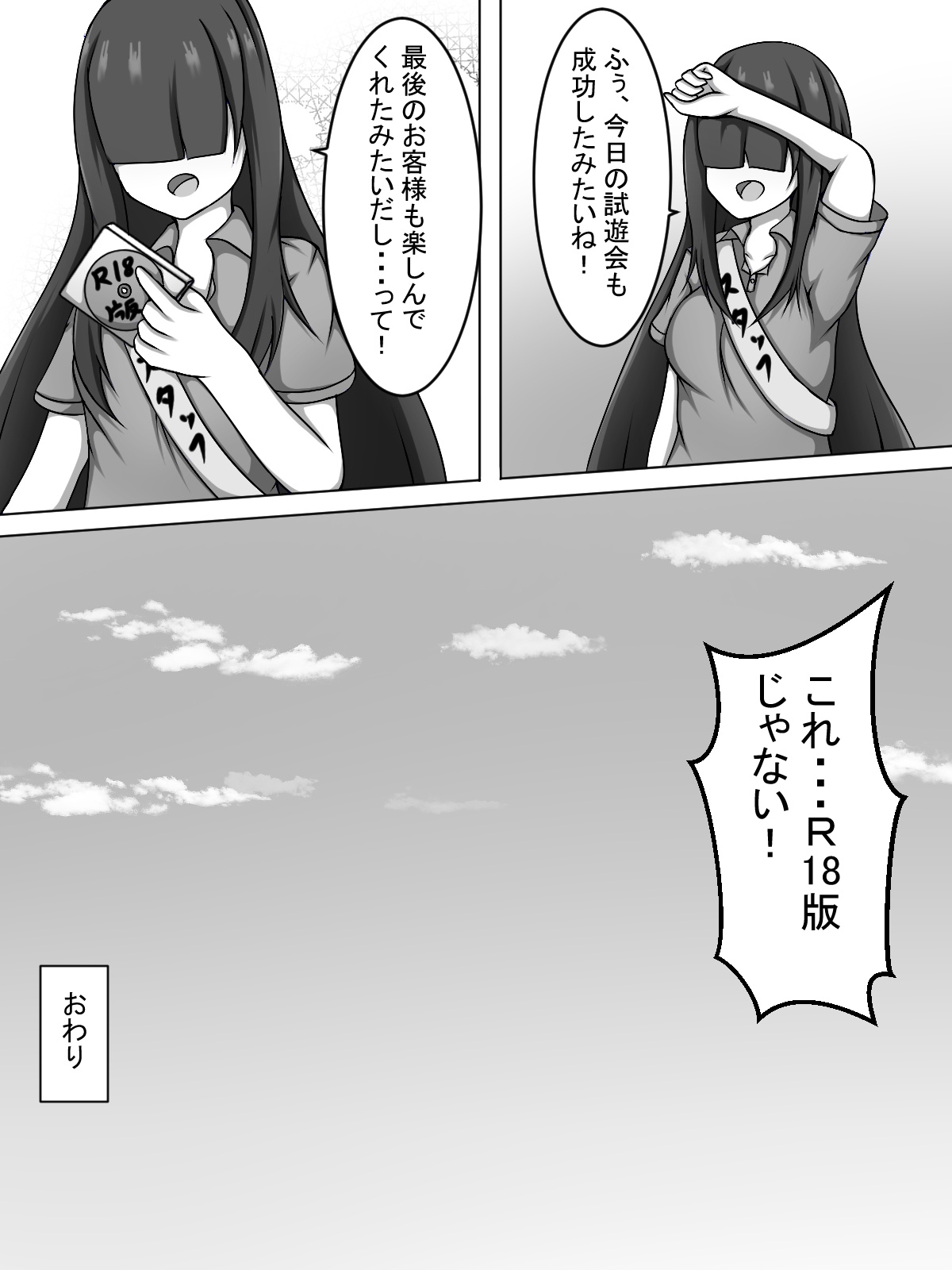 VR Ero Torappu Danjon ni Idomu Emunene - Page 26