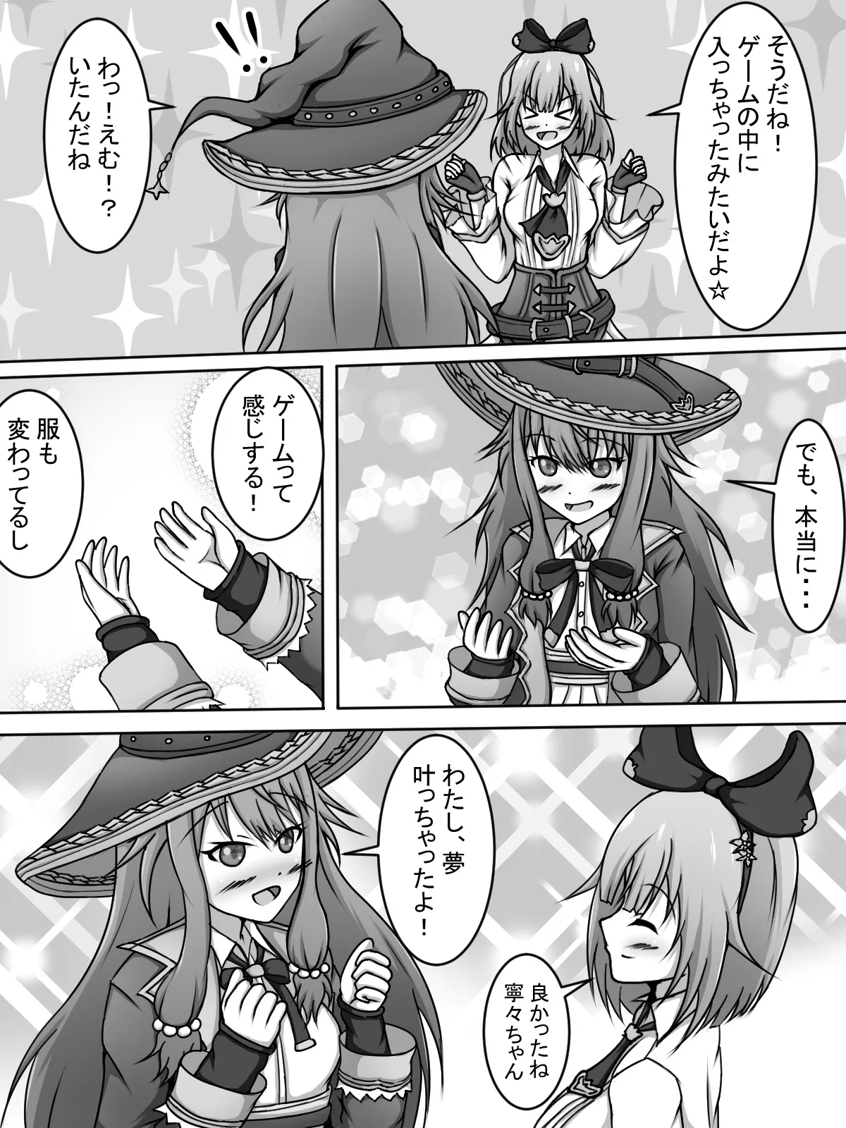 VR Ero Torappu Danjon ni Idomu Emunene - Page 5