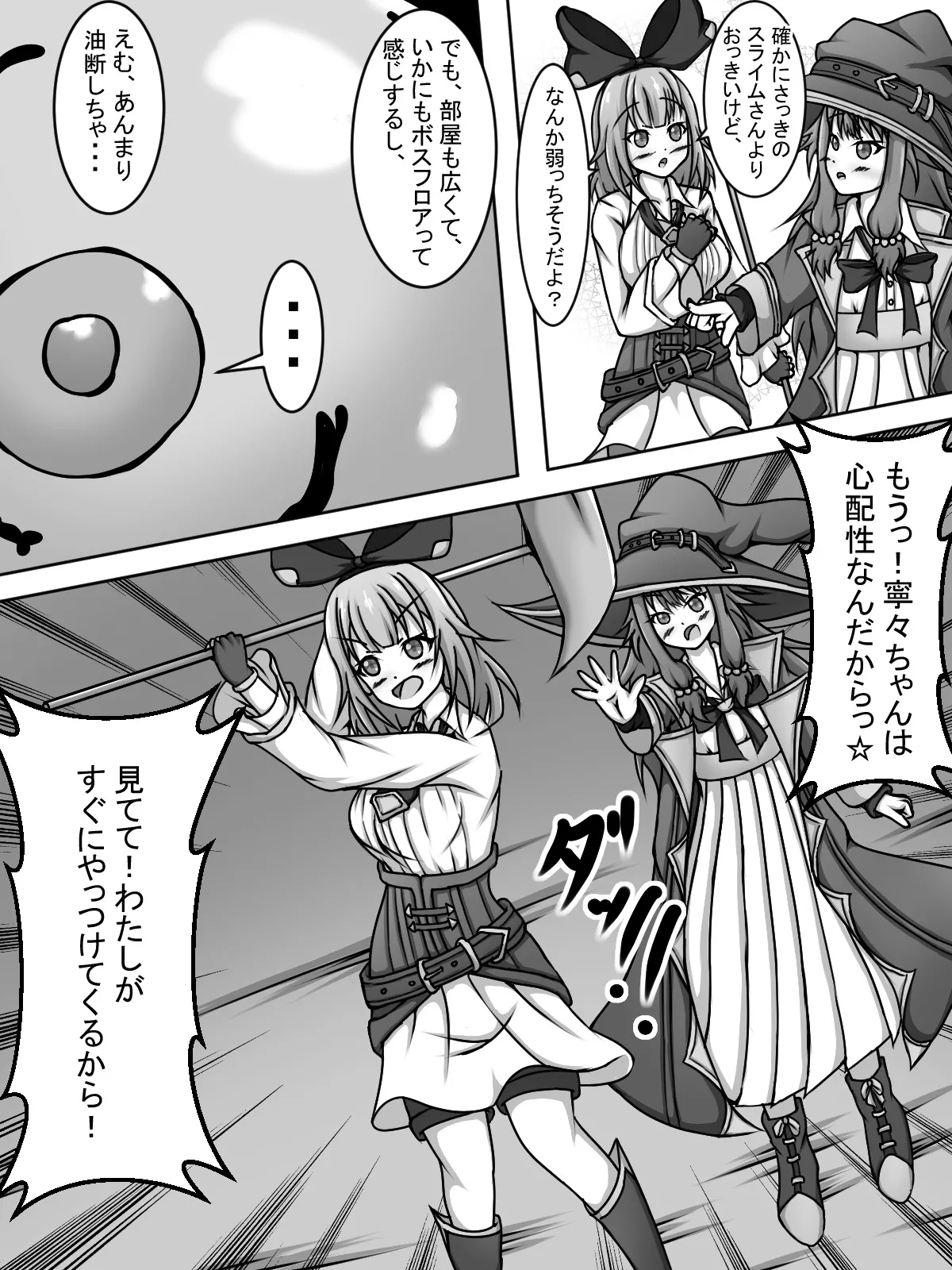VR Ero Torappu Danjon ni Idomu Emunene - Page 9