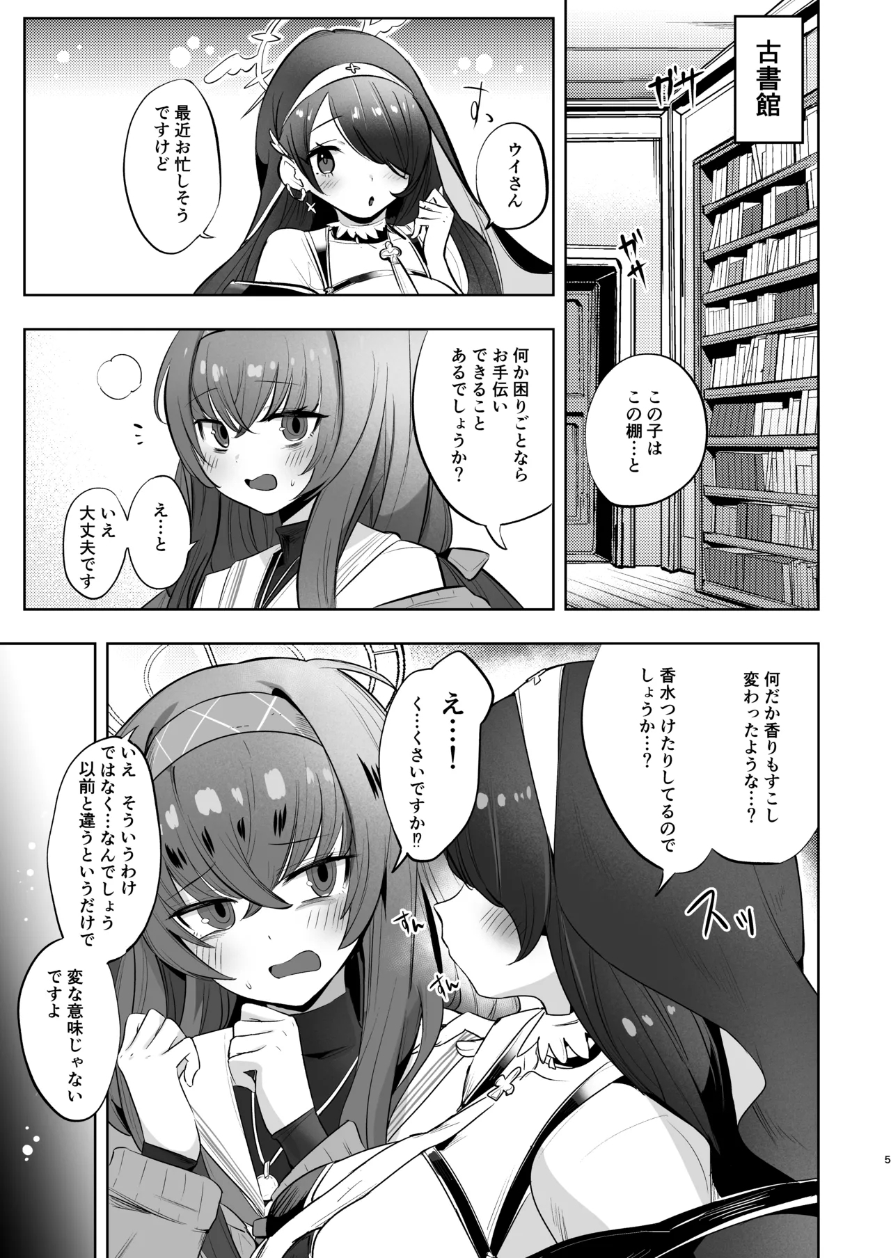 I miss you 2 - Page 4