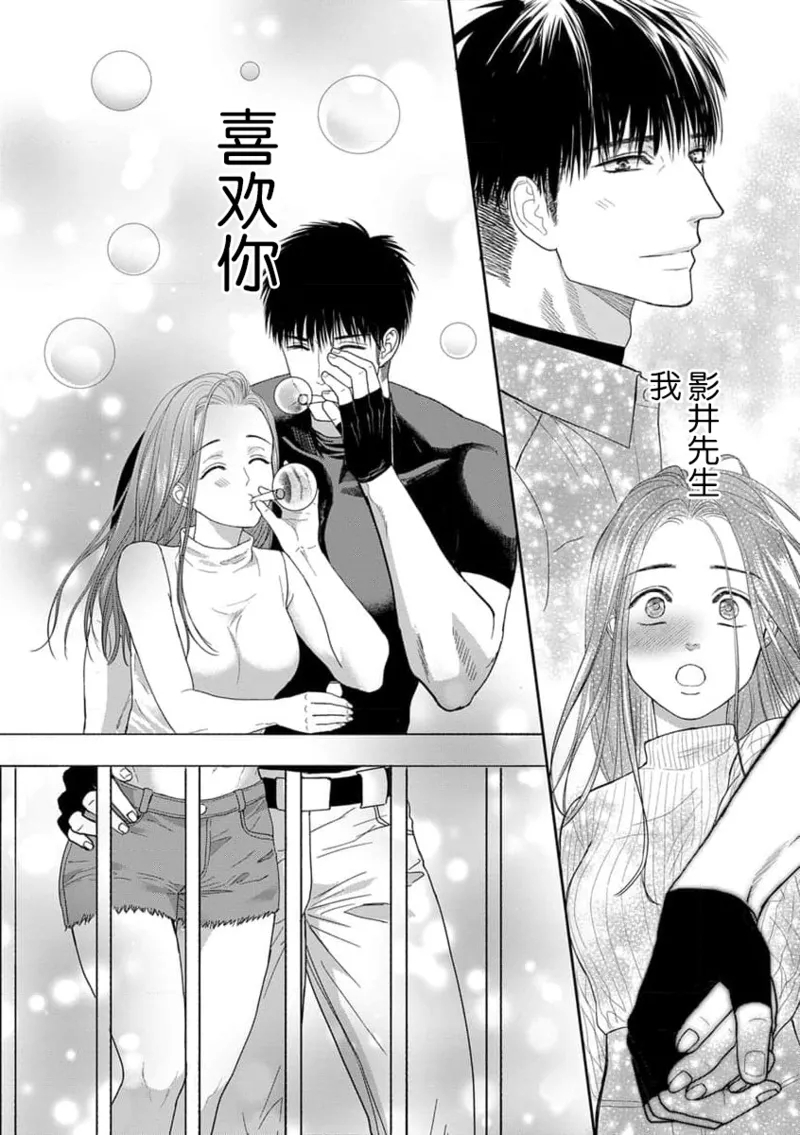kyō, jinrui saikyō no otoko ni sukuwa remasu.| 今天，被人类最强男子所救。～理科系女子想在认真的正义使者面前原形毕露～ 4 - Page 17