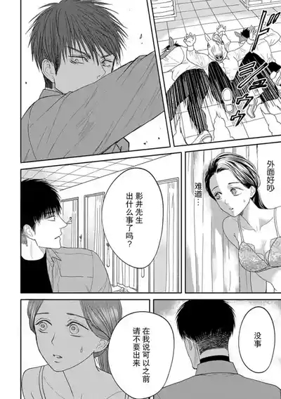 kyō, jinrui saikyō no otoko ni sukuwa remasu.| 今天，被人类最强男子所救。～理科系女子想在认真的正义使者面前原形毕露～ 4 9