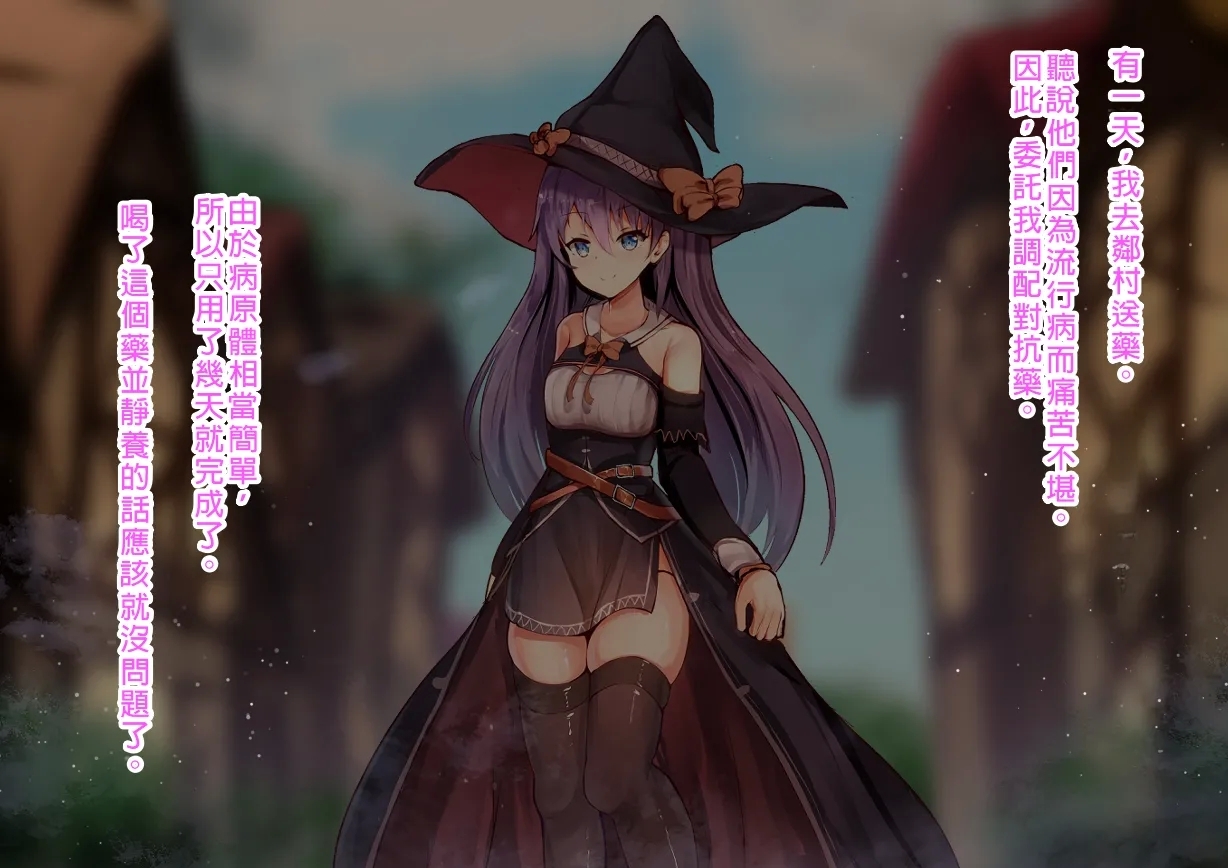 Tensai Hinnyuu Mahoutsukai-chan no Bounyuu Jikken Chikunie, Nikutai Kaizou, Sakunyuu, Roshutsu, Kairaku Ochi, Shoujo wa Atomodori Dekinai Karada ni Natte Iku...... 2