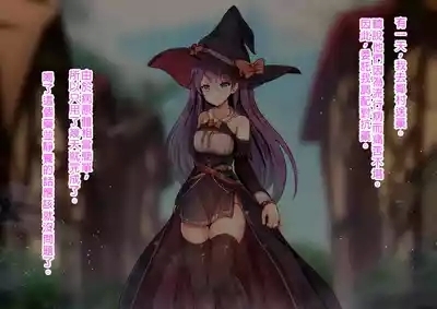 Tensai Hinnyuu Mahoutsukai-chan no Bounyuu Jikken Chikunie, Nikutai Kaizou, Sakunyuu, Roshutsu, Kairaku Ochi, Shoujo wa Atomodori Dekinai Karada ni Natte Iku...... 3
