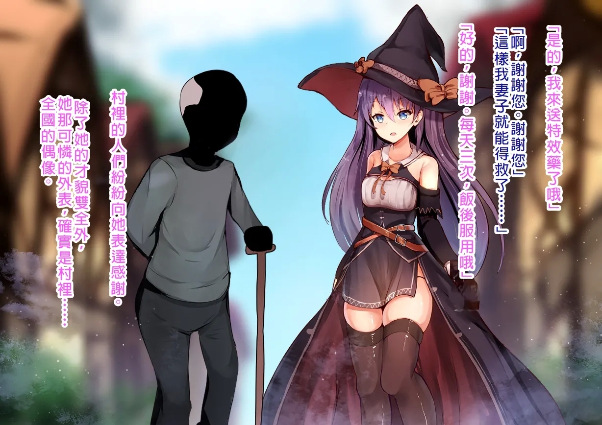 Tensai Hinnyuu Mahoutsukai-chan no Bounyuu Jikken Chikunie, Nikutai Kaizou, Sakunyuu, Roshutsu, Kairaku Ochi, Shoujo wa Atomodori Dekinai Karada ni Natte Iku...... 3