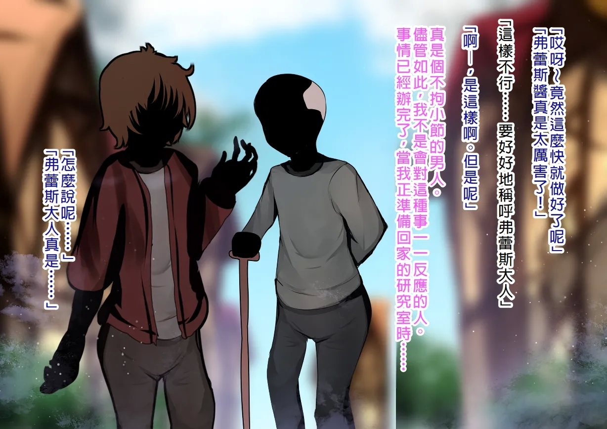 Tensai Hinnyuu Mahoutsukai-chan no Bounyuu Jikken Chikunie, Nikutai Kaizou, Sakunyuu, Roshutsu, Kairaku Ochi, Shoujo wa Atomodori Dekinai Karada ni Natte Iku...... 4