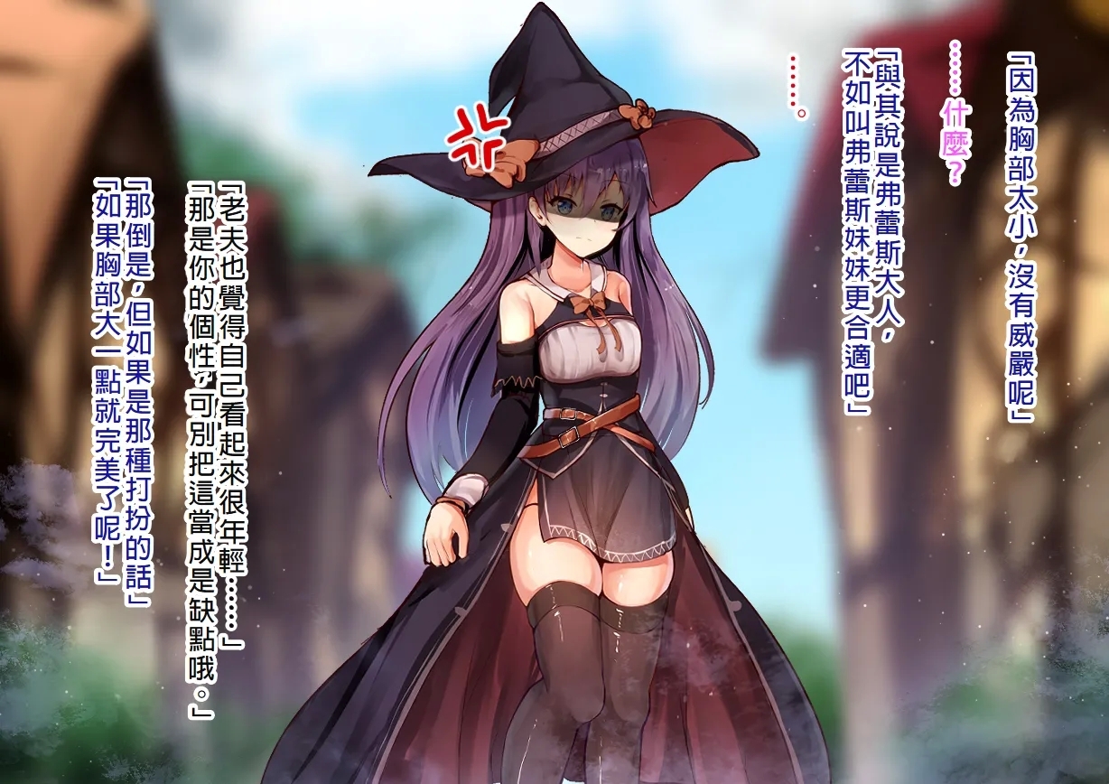 Tensai Hinnyuu Mahoutsukai-chan no Bounyuu Jikken Chikunie, Nikutai Kaizou, Sakunyuu, Roshutsu, Kairaku Ochi, Shoujo wa Atomodori Dekinai Karada ni Natte Iku...... 5