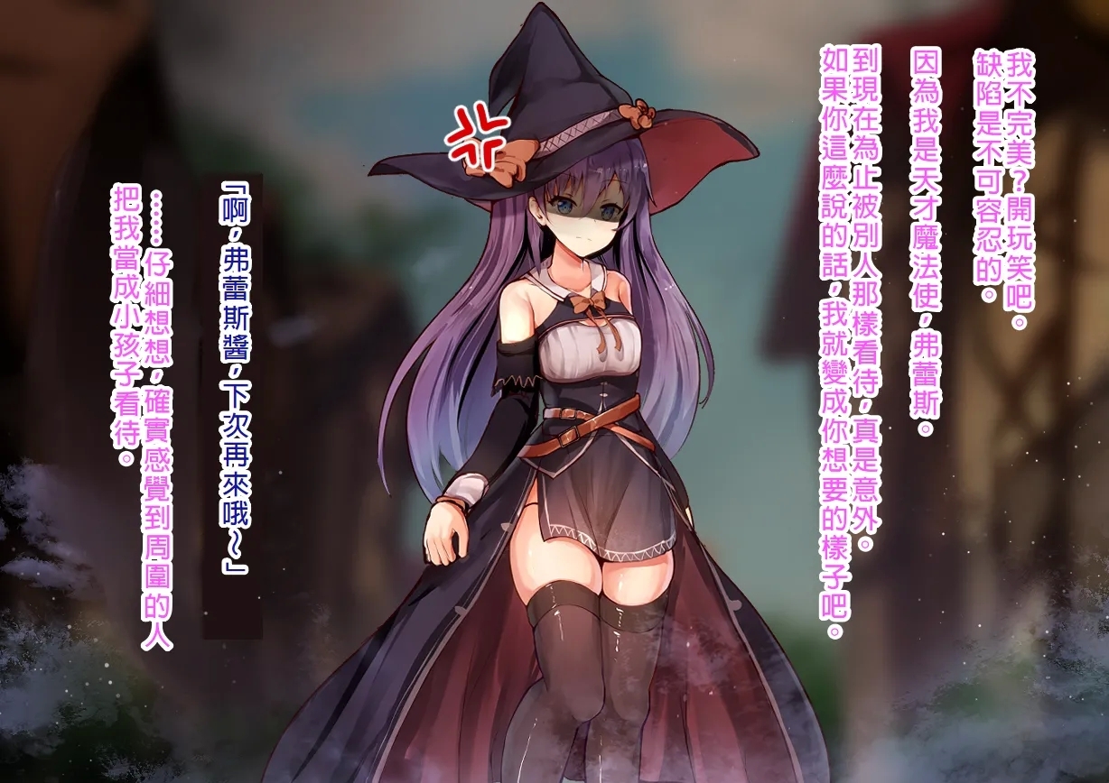 Tensai Hinnyuu Mahoutsukai-chan no Bounyuu Jikken Chikunie, Nikutai Kaizou, Sakunyuu, Roshutsu, Kairaku Ochi, Shoujo wa Atomodori Dekinai Karada ni Natte Iku...... 6