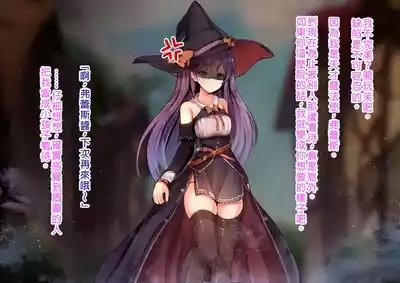Tensai Hinnyuu Mahoutsukai-chan no Bounyuu Jikken Chikunie, Nikutai Kaizou, Sakunyuu, Roshutsu, Kairaku Ochi, Shoujo wa Atomodori Dekinai Karada ni Natte Iku...... 7