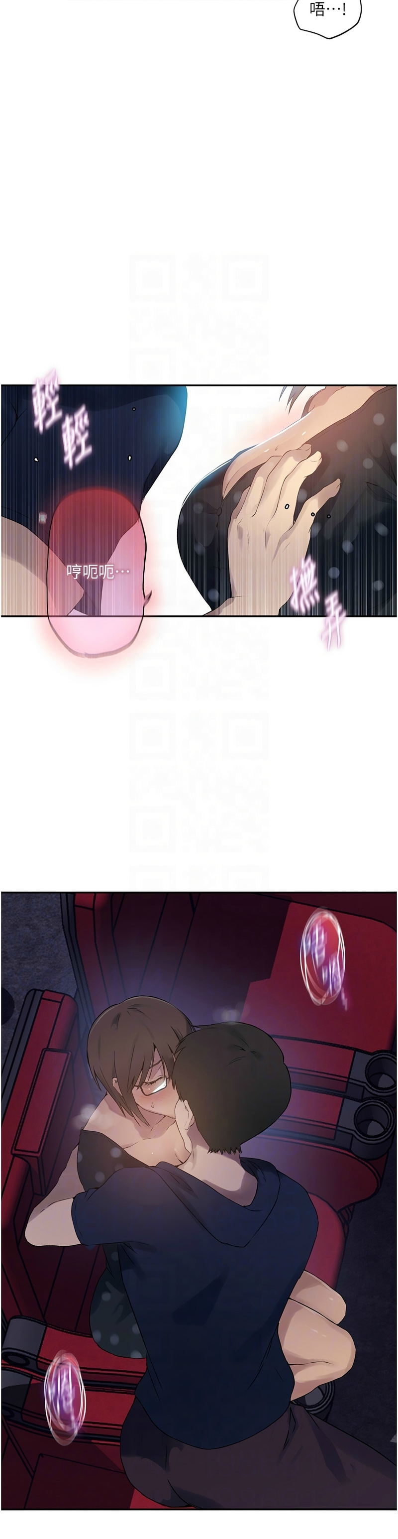 秘密教学/The Class Of The Secret 241-242 - Page 6