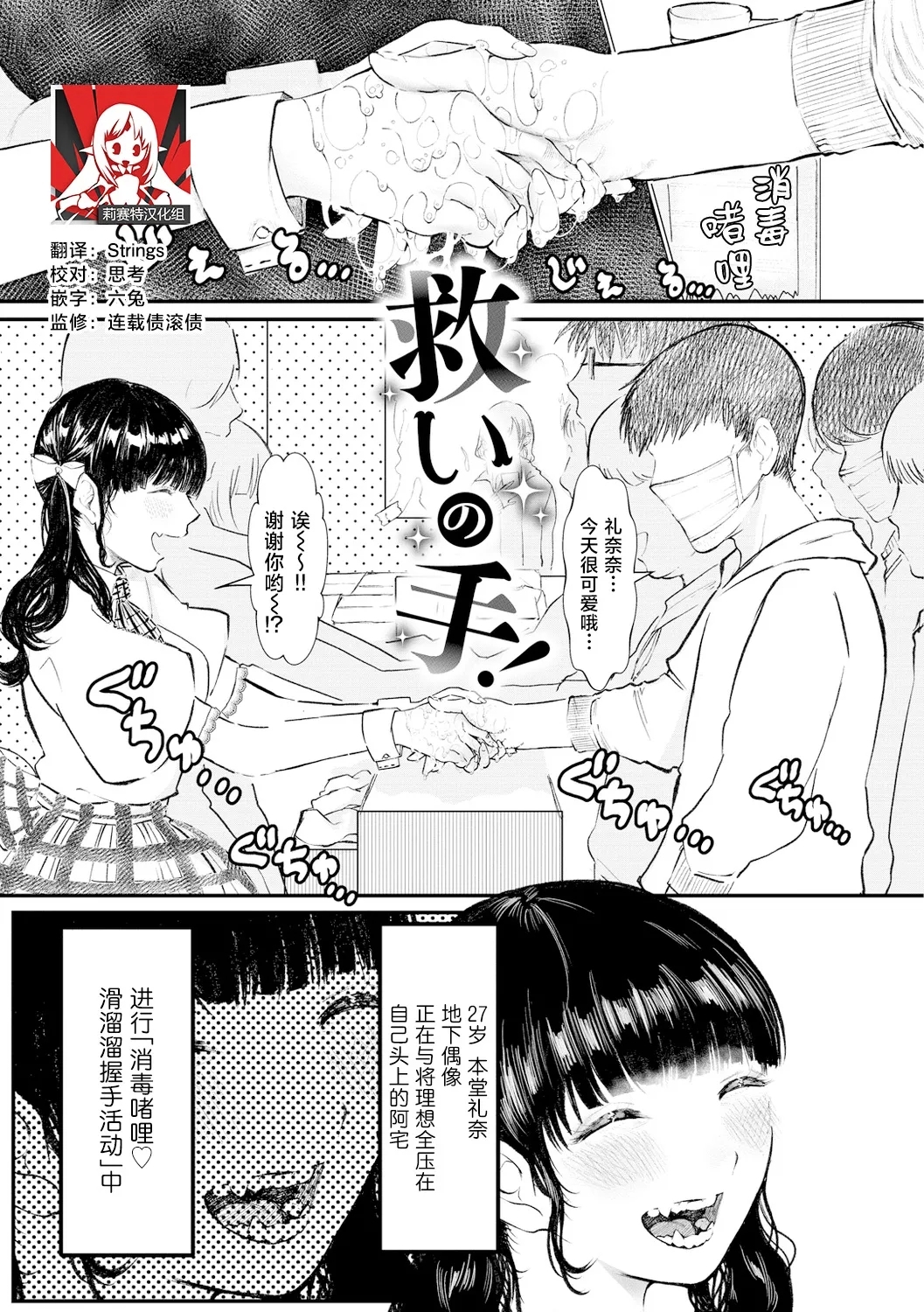 [鬱ノ宮うかつ] 救いの手！ [中国翻訳] [DL版] - Hentaiaz.com - 1