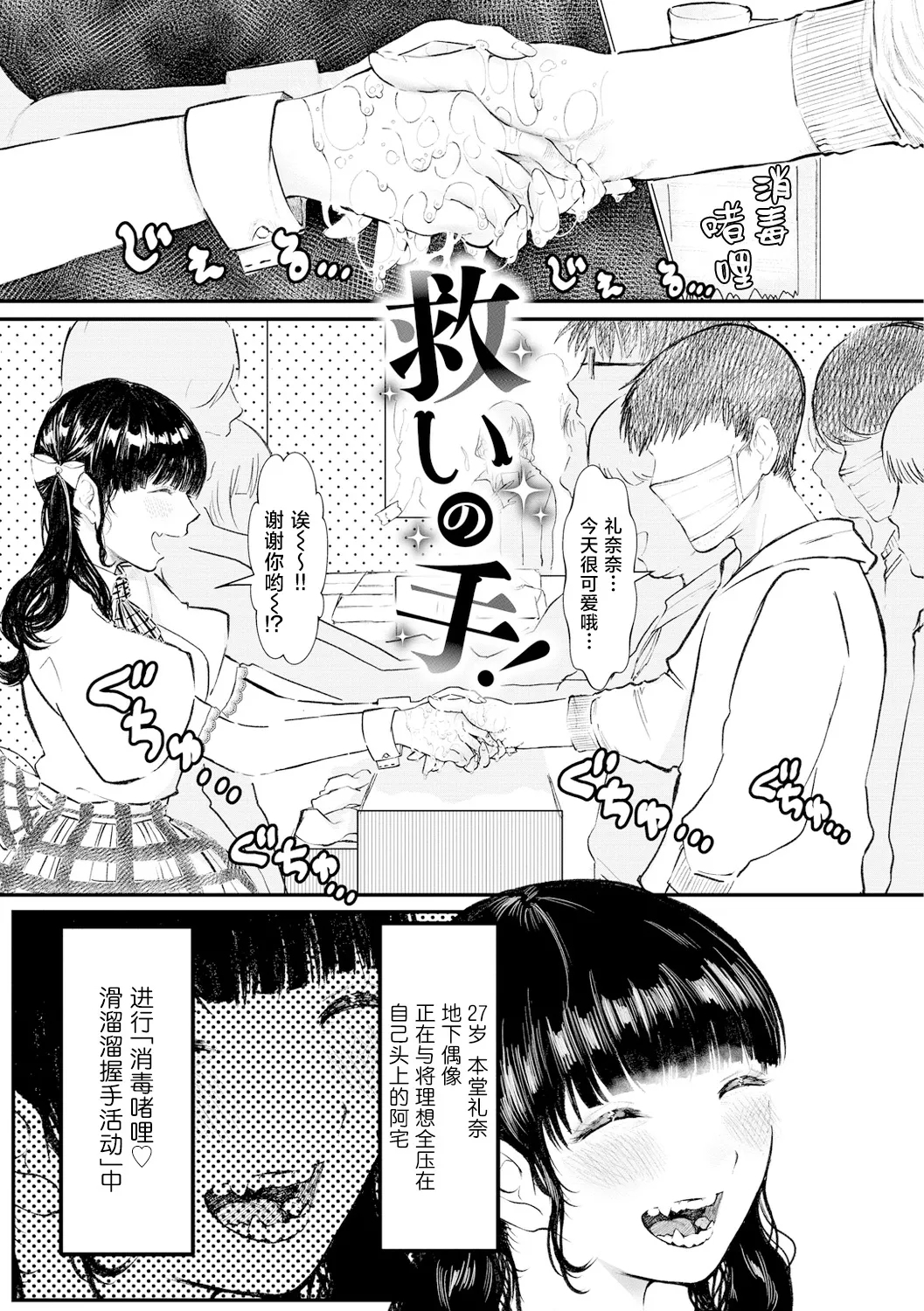 [鬱ノ宮うかつ] 救いの手！ [中国翻訳] [DL版] - Hentaiaz.com - 2