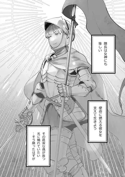 絶対知られたくない 3